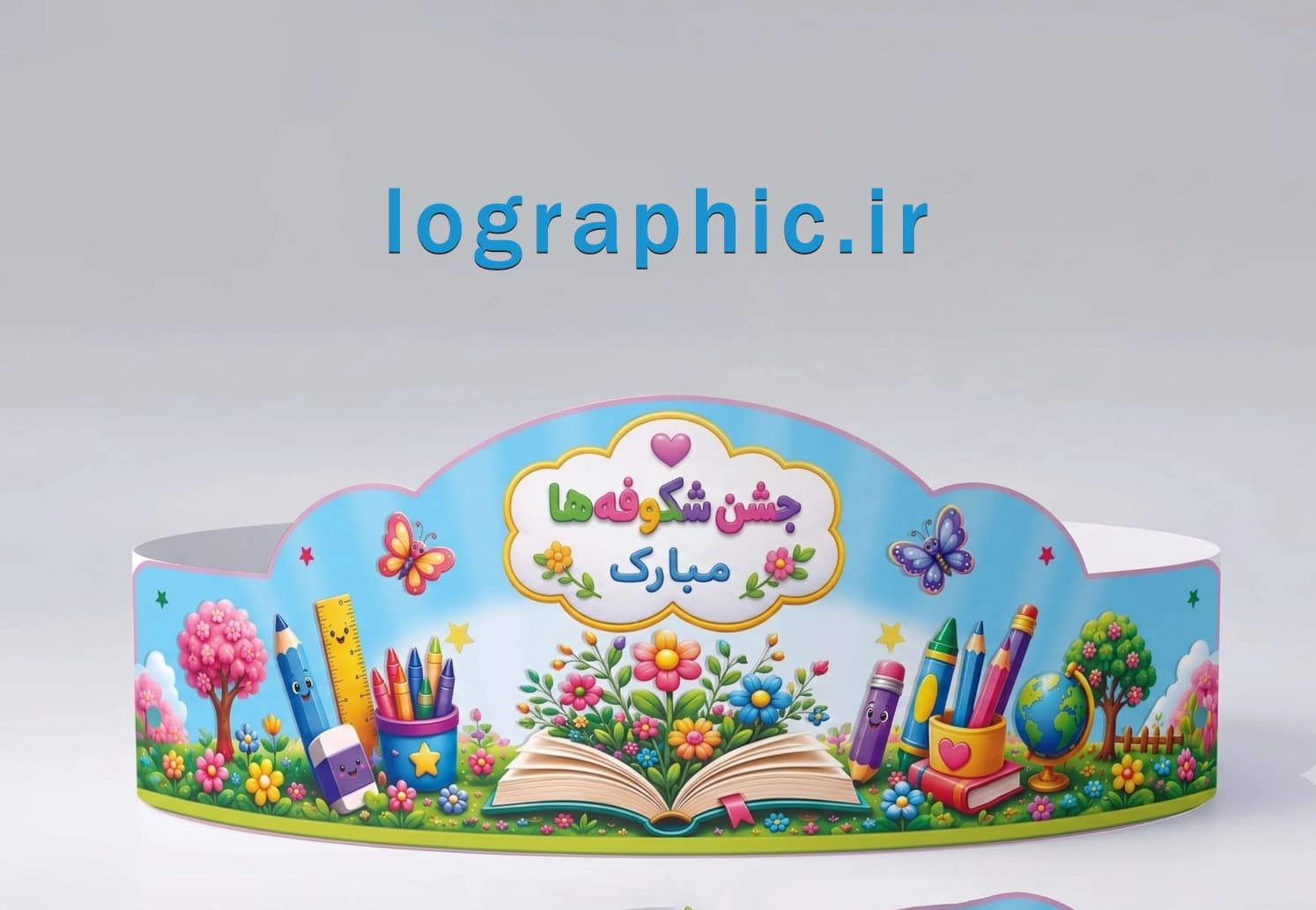 دانلودفایل لایه باز تاج جشن شکوفه ها(پسرانه و دخترانه ) | PSD + JPEG آماده چاپ کد : 13748