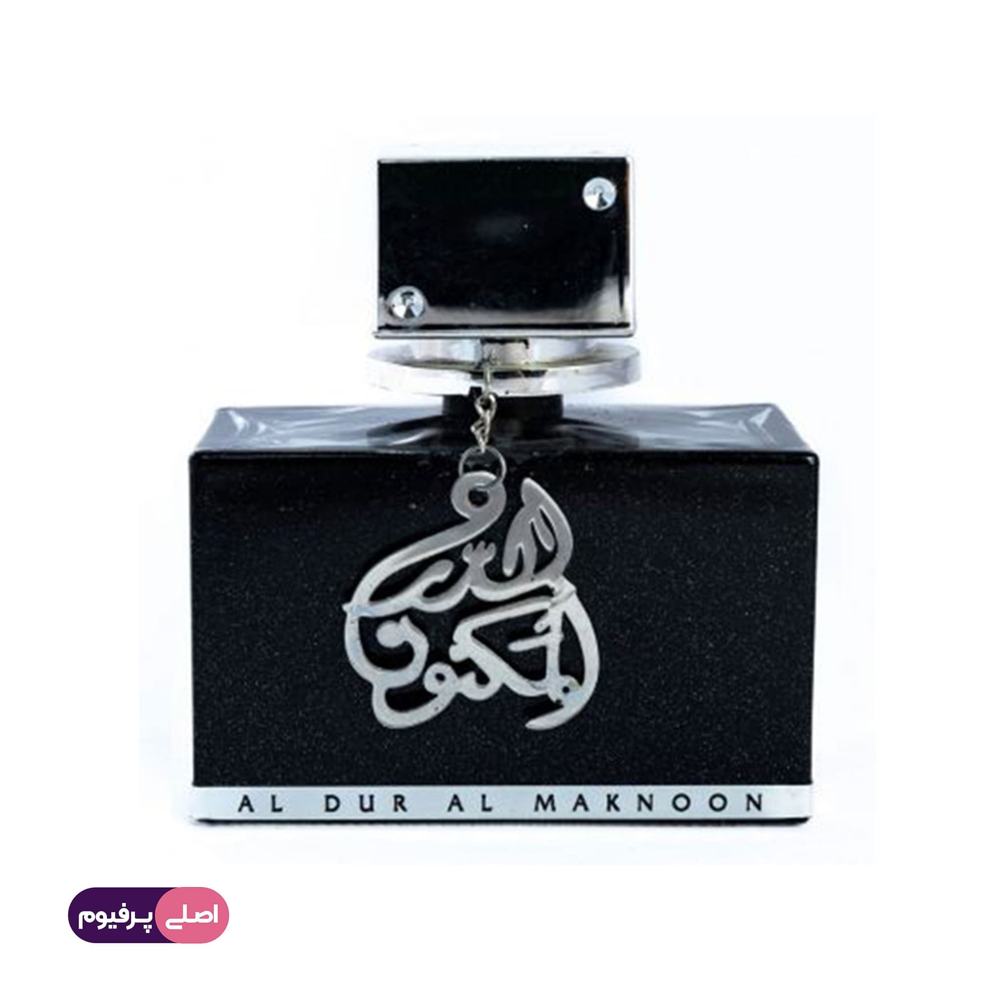 دارالمکنون لطافه (Lattafa)