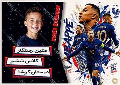 دانلود برچسب اسم و فامیل طرح پوستری-فوتبالی امباپه کد:13549