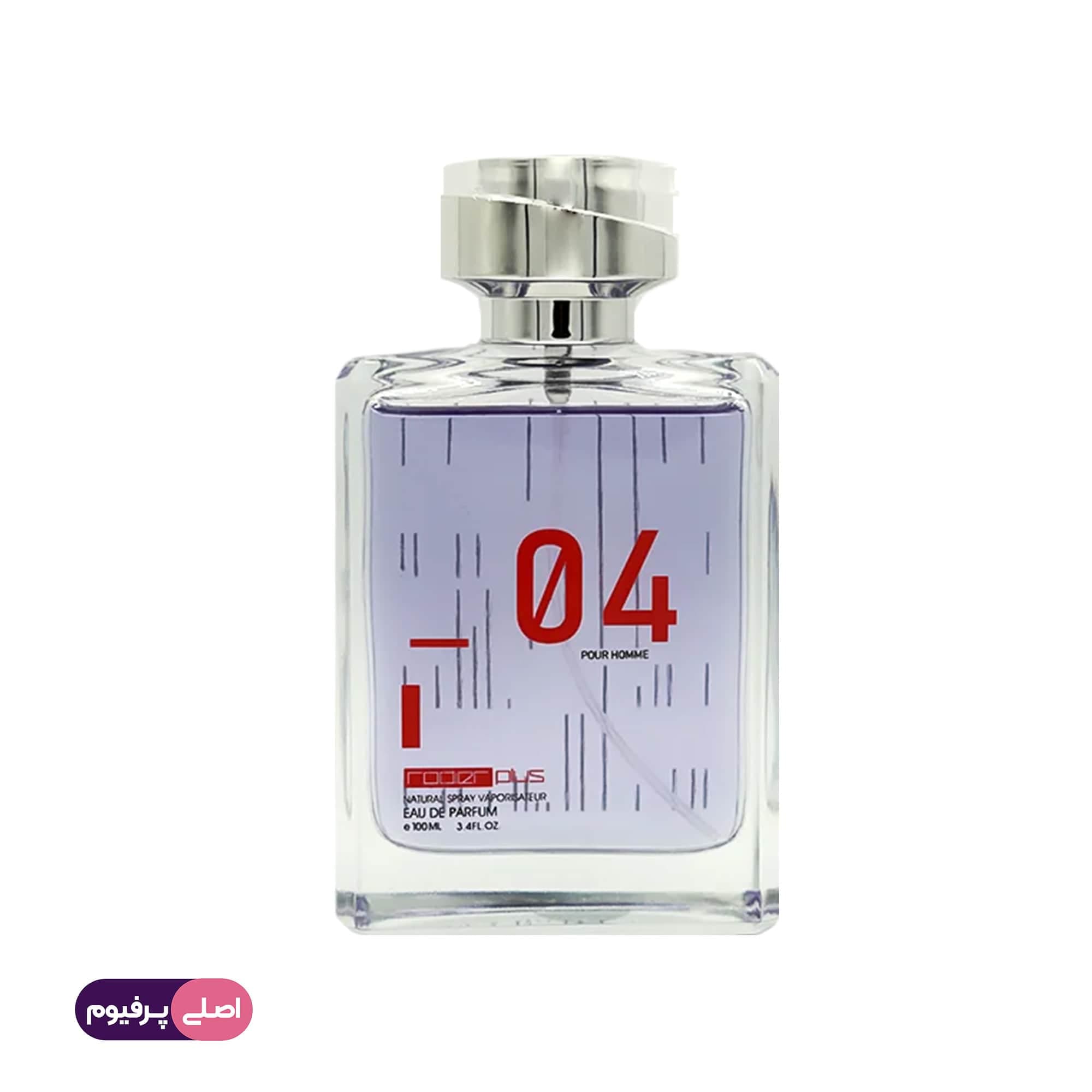 مولکول 04 رودیر (Rodier)