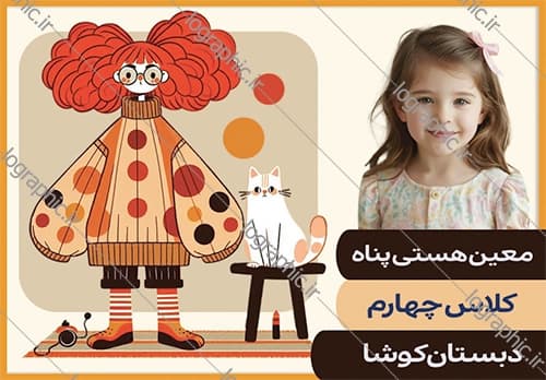 دانلود برچسب اسم و فامیل دانش آموز دخترفانتزی کد :13364