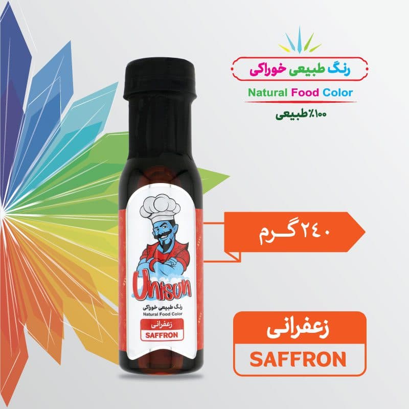 رنگ طبیعی خوراکی – زعفرانی