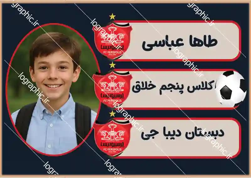 دانلود برچسب اسم و فامیل دانش آموز با طرح پرسپولیس کد :13075 — تصویر ۲