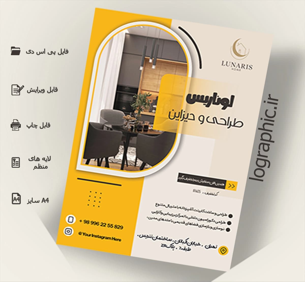 دانلودتراکت سالن مراقبت ناخن ( PSD )فایل لایه‌باز و قابل ویرایش کد:13055 — تصویر ۸