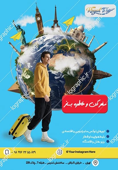 دانلود تراکت شرکت آژانس مسافرتی (PSD ) فایل لایهباز| قابل ویرایش کد:13039 — تصویر ۴