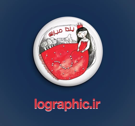 دانلود طرح پیکسل دختر یلدا(PSD ) فایل لایه‌باز| قابل ویرایش کد:12938