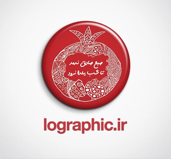 دانلود طرح پیکسل انار یلدایی(PSD ) فایل لایه‌باز| قابل ویرایش کد:12934