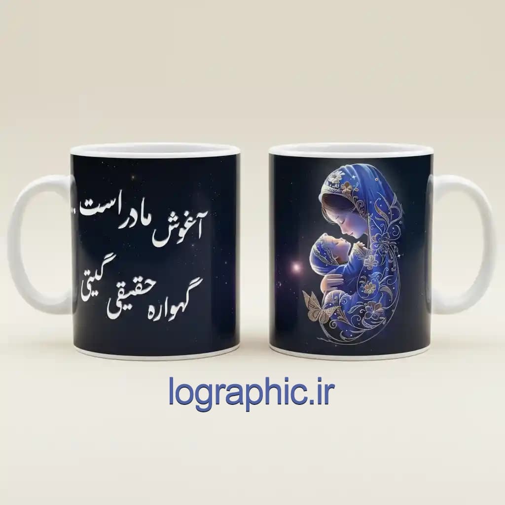 دانلود طرح ماگ تم روز مادر (PSD ) فایل لایه‌باز| قابل ویرایش کد:12843