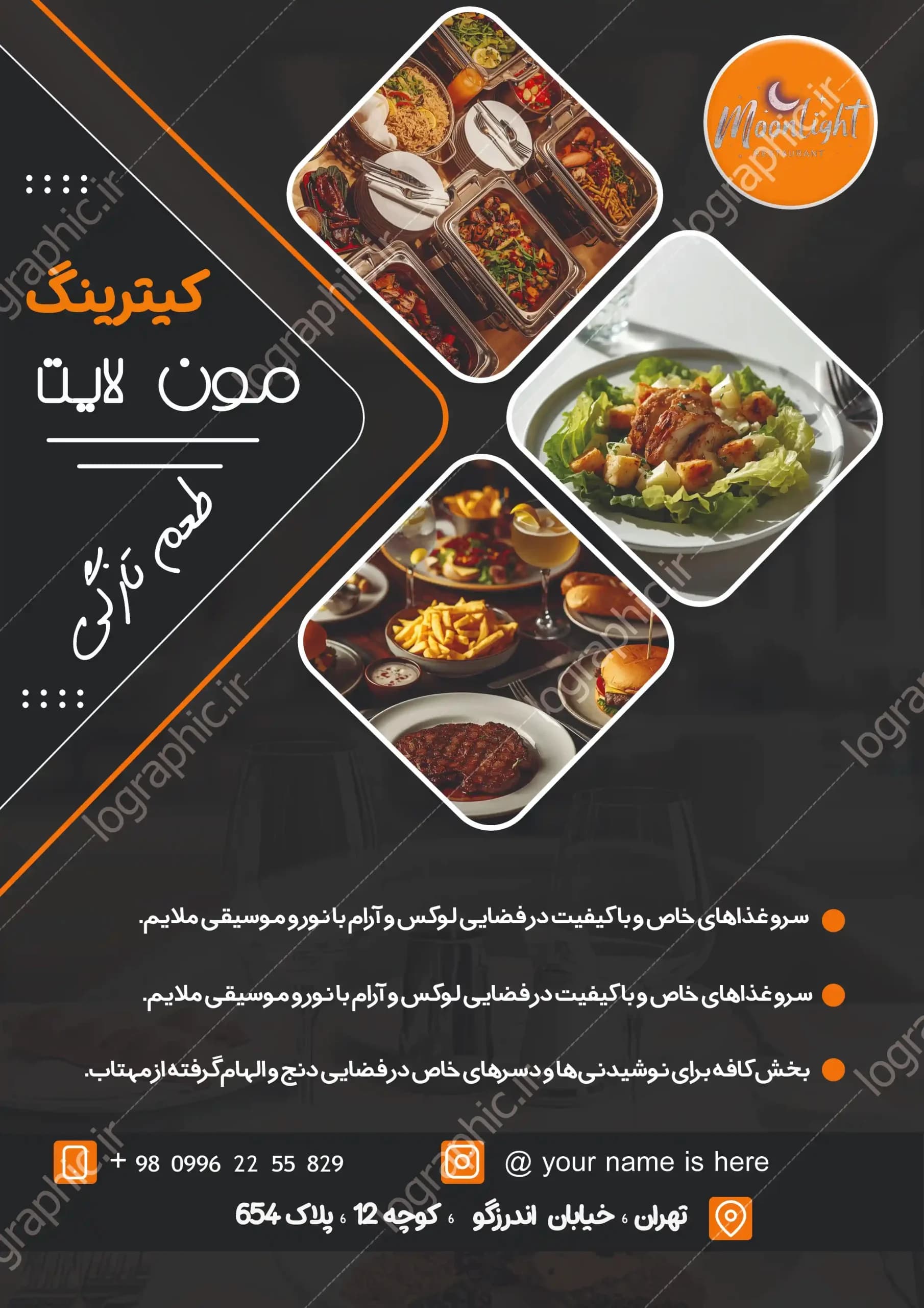 دانلود تراکت کترینگ (PSD ) فایل لایهباز| قابل ویرایش کد:12819 — تصویر ۲