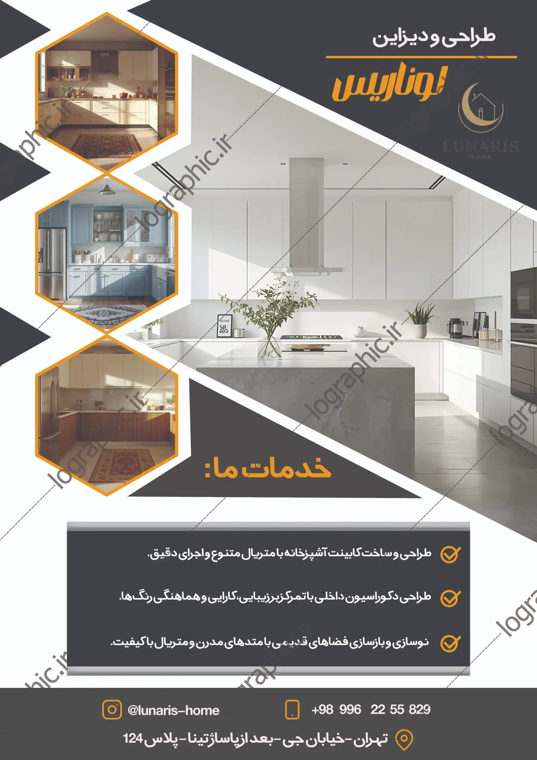 دانلودتراکت شرکت طراحی داخلی (PSD ) فایل لایه‌باز| قابل ویرایش کد: 12808