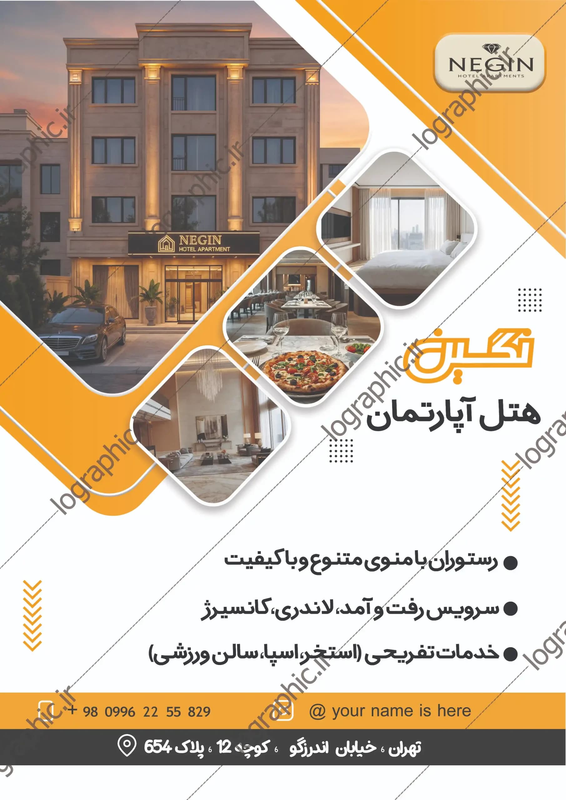 دانلودتراکت هتل آپارتمان (PSD ) فایل لایه‌باز| قابل ویرایش کد: 12766 — تصویر ۲