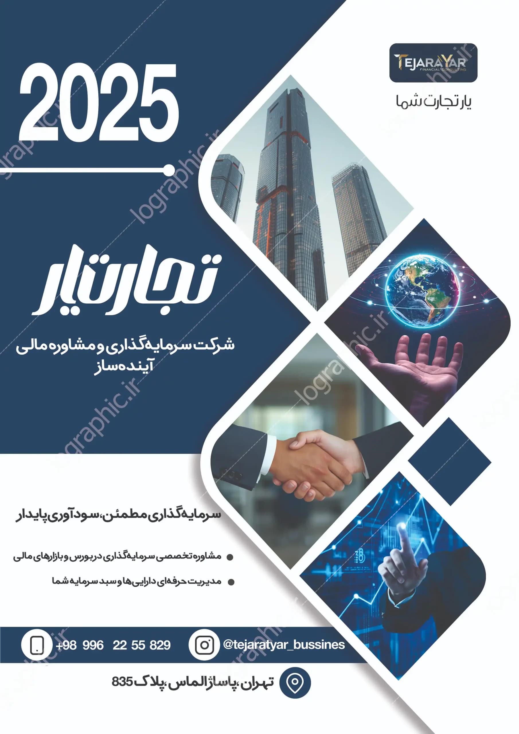 دانلودتراکت شرکت مشارکت در سرمایه گذاری (PSD ) فایل لایه‌باز|قابل ویرایش کد:12733 — تصویر ۲