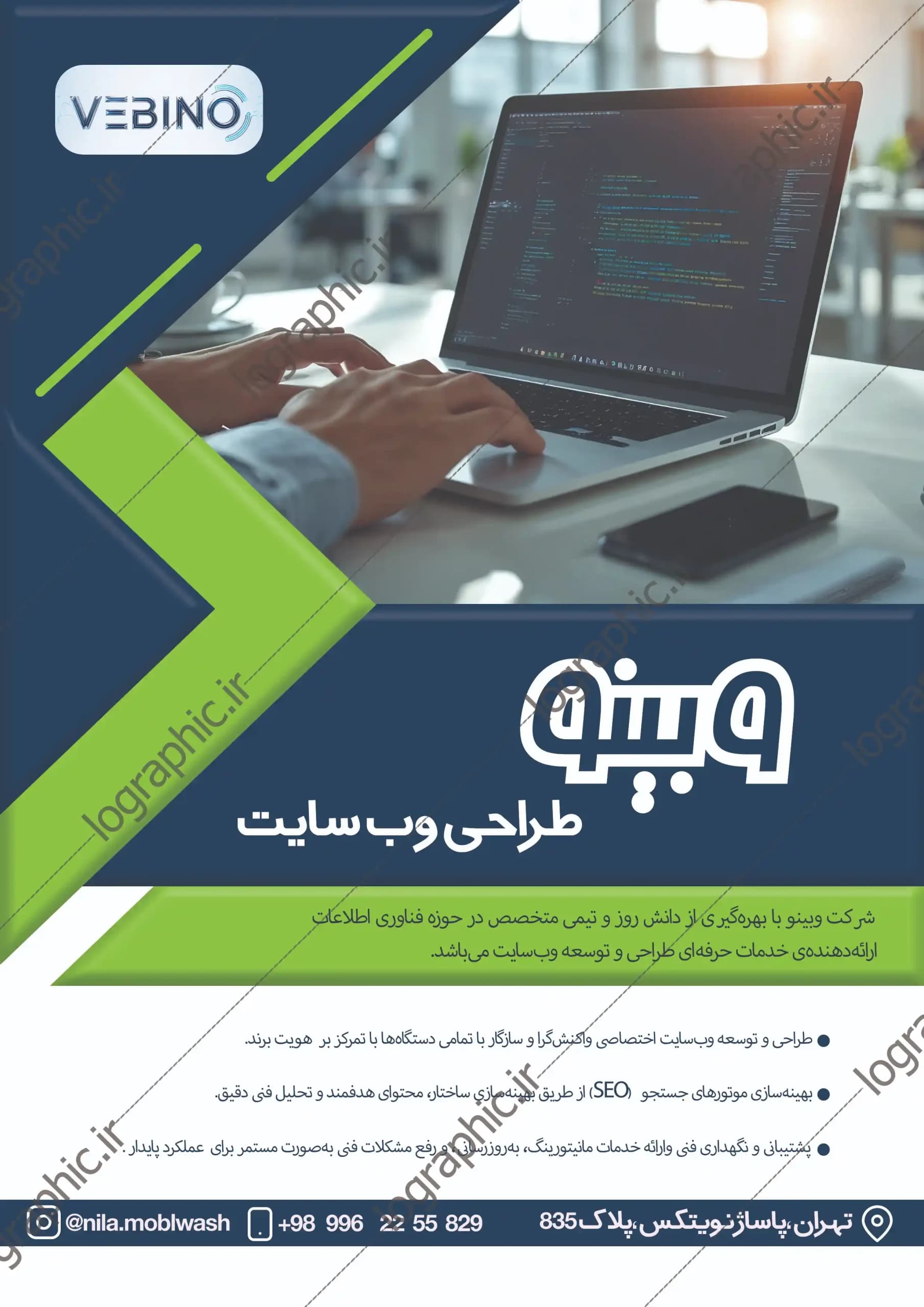 دانلودتراکت شرکت برنامه نویسی (PSD ) فایل لایه‌باز و قابل ویرایش کد:12728 — تصویر ۲