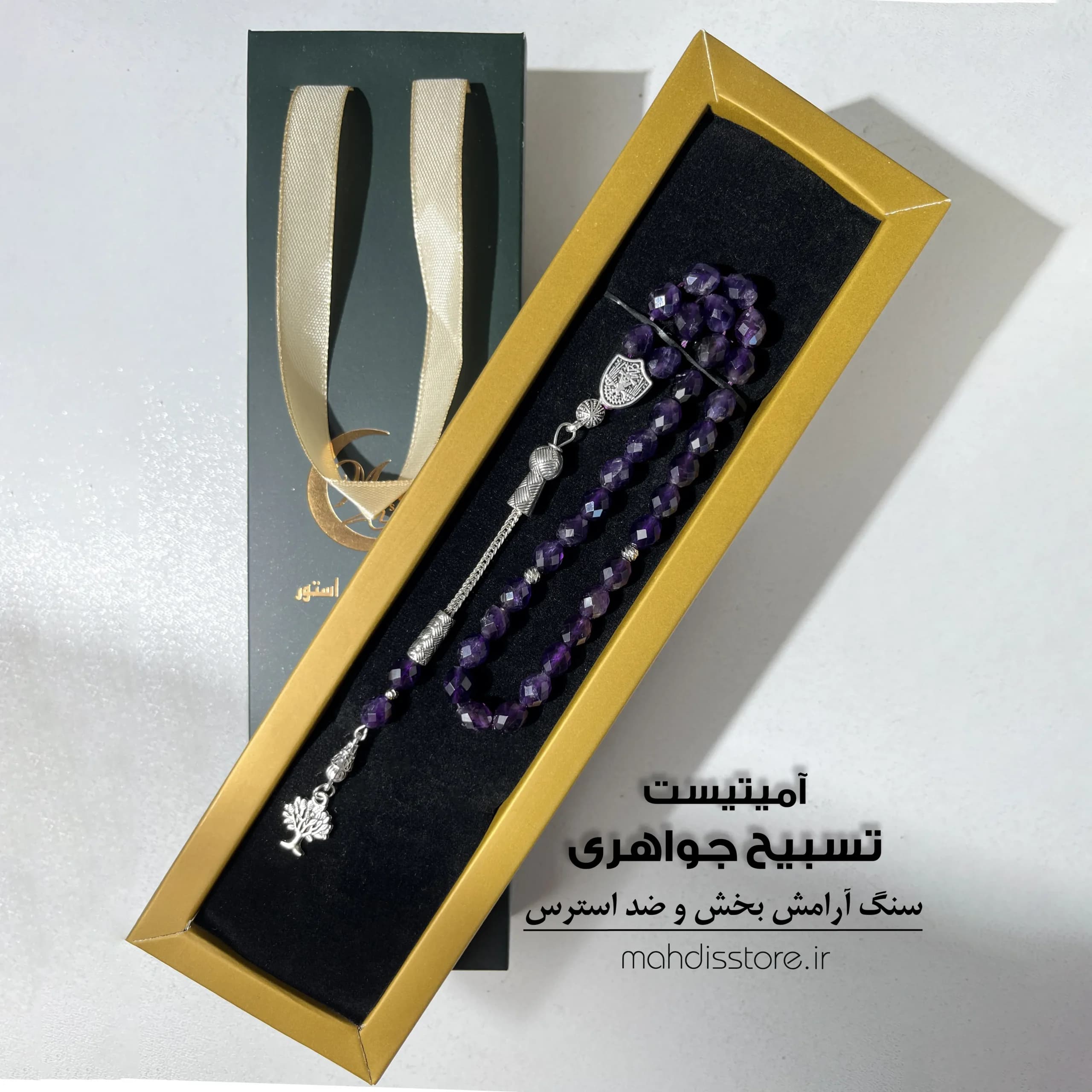 تسبیح جواهری آمیتیست