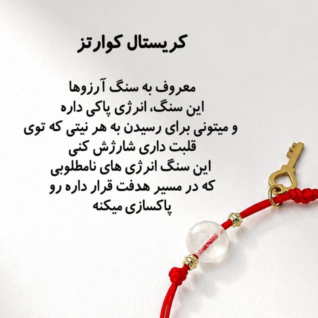 دستبند 7 گره آرزوها — تصویر ۹