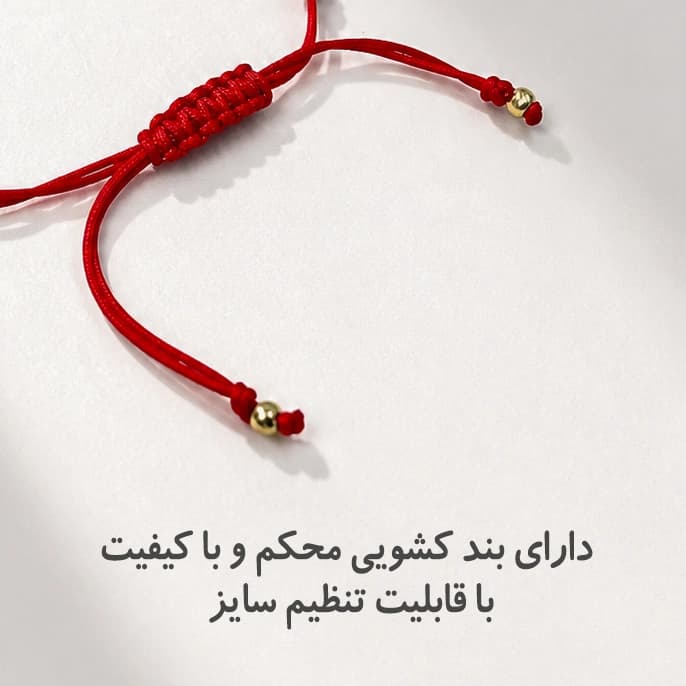 دستبند 7 گره آرزوها — تصویر ۱۰