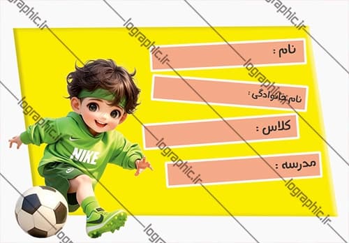 دانلود برچسب اسم و فامیل طرح پسر فوتبالی کد فایل: JPEG001