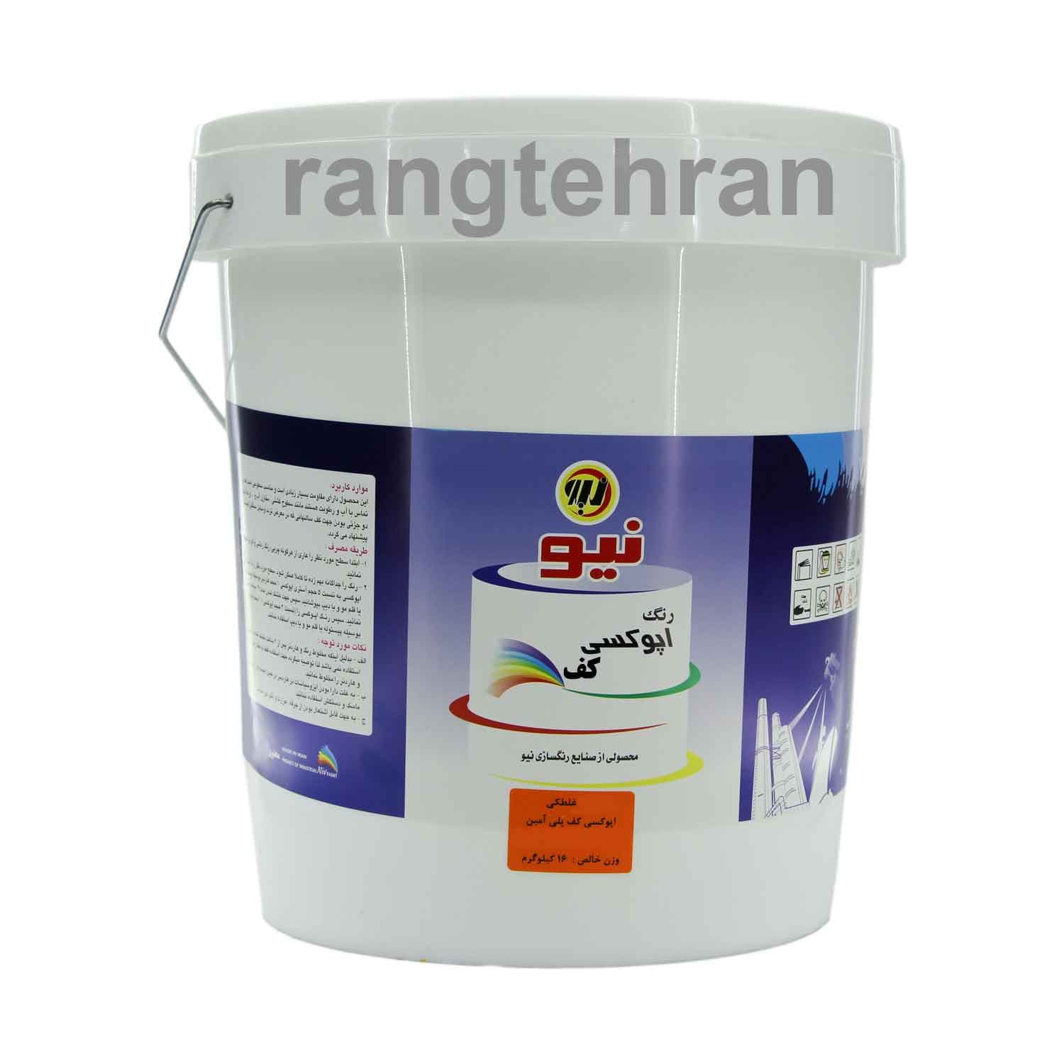رنگ غلطکی اپوکسی پلی آمین ( کف ) 16 کیلوگرم + 3 کیلوگرم هاردنر — تصویر ۲