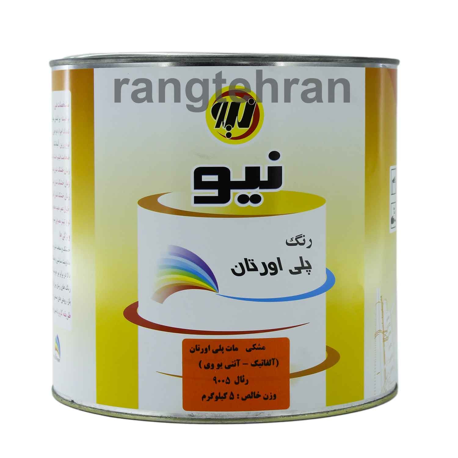رنگ مشکی مات پلی اورتان نیو 5 کیلو گرم باهاردنر 800 گرم — تصویر ۲