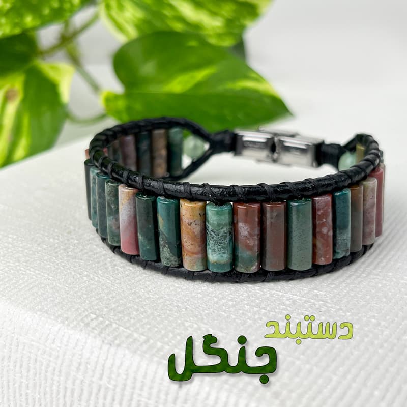 دستبند جنگل — تصویر ۲