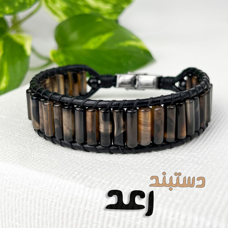 دستبند رعد