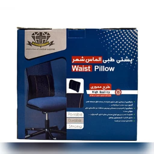 پشتی طبی موری فوم الماس شهر