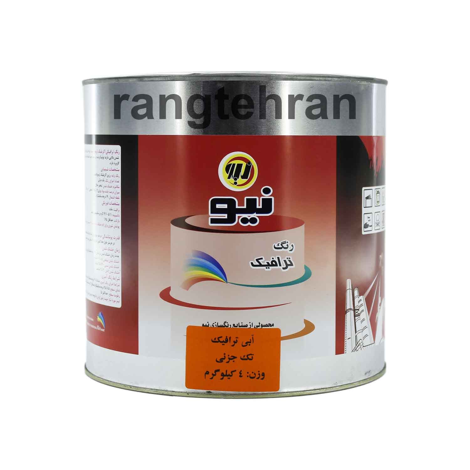 رنگ ترافیکی آبی نیو ( تک جزئی) — تصویر ۵