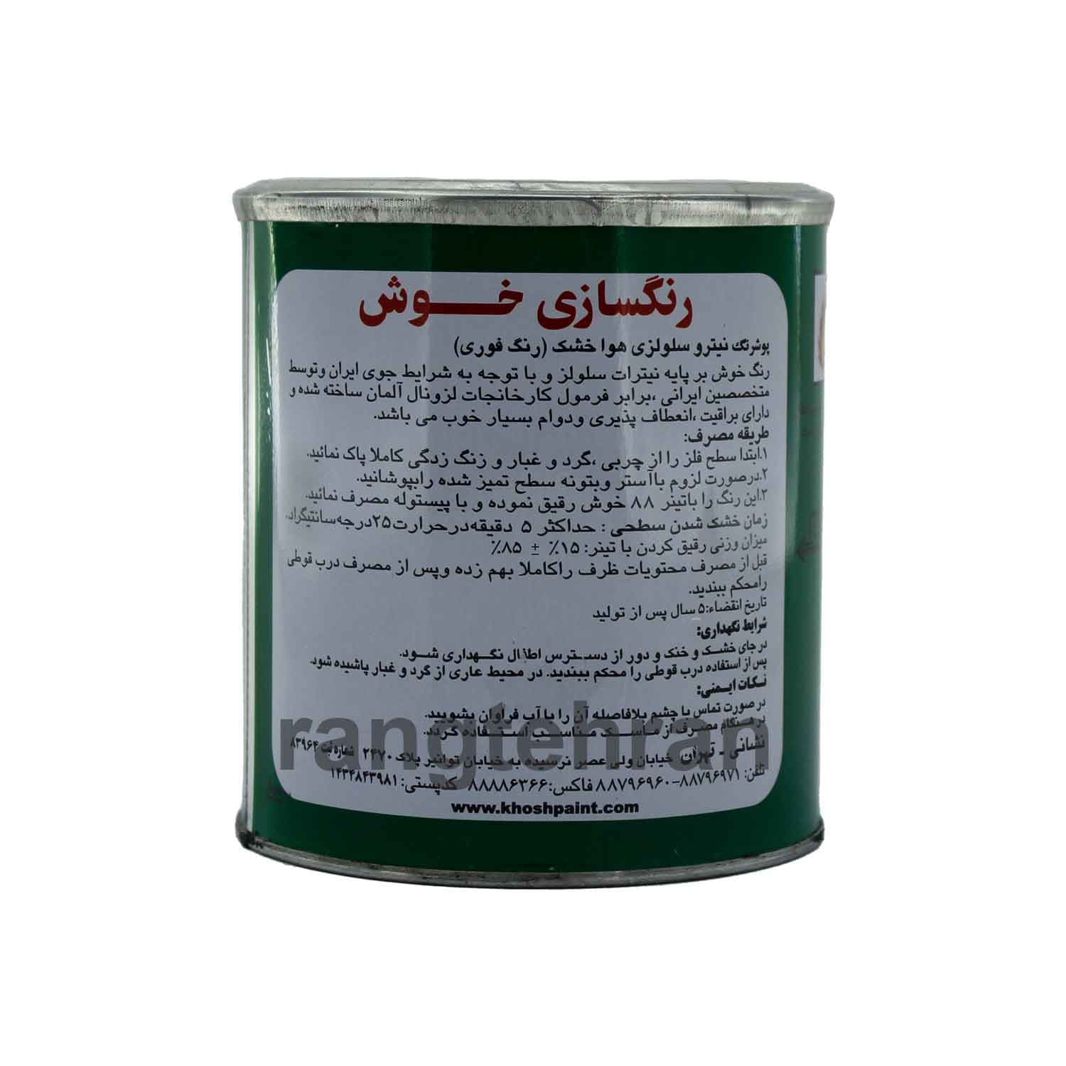 رنگ سرمه ای فوری کحالی 1070 — تصویر ۳