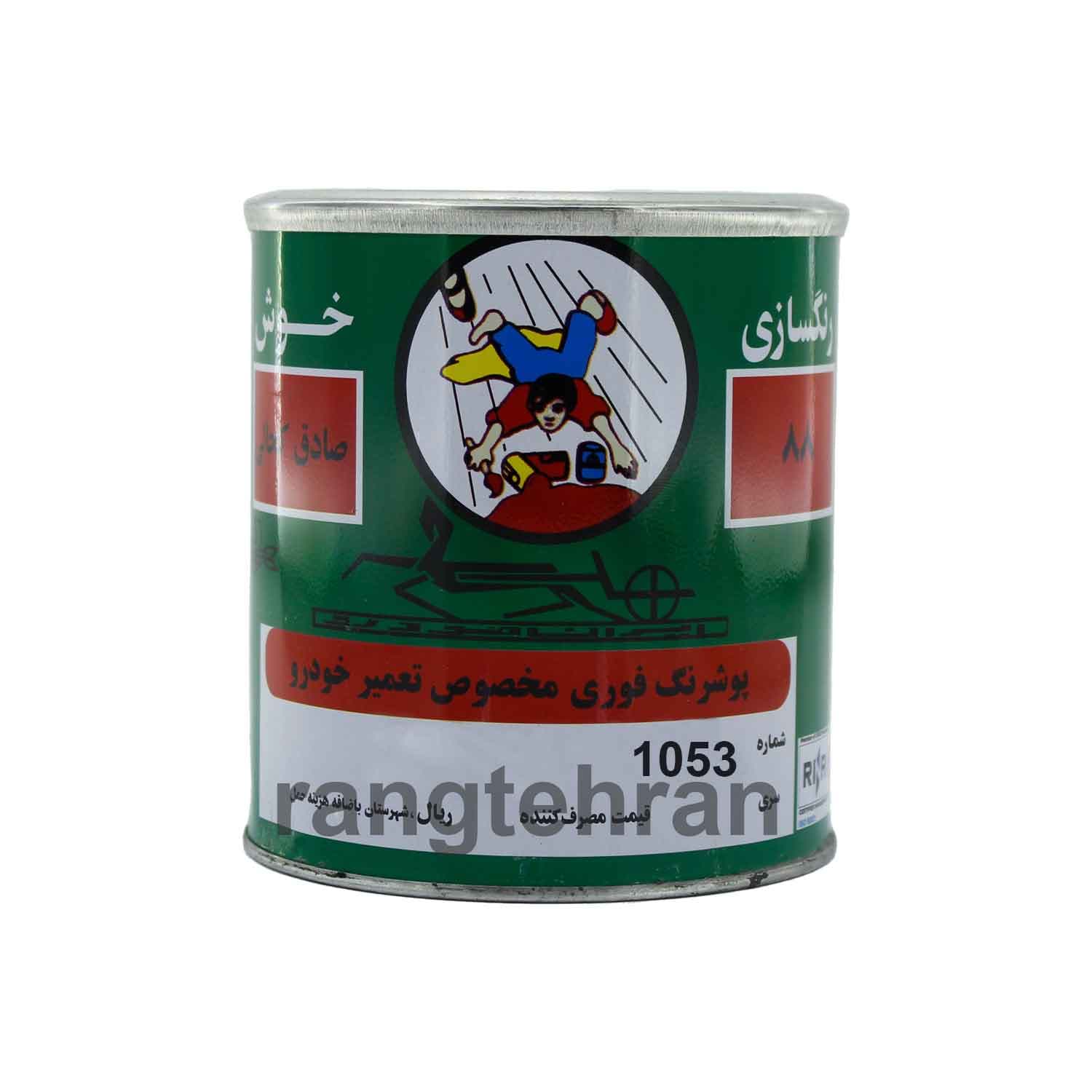رنگ زرد گل ماشی فوری کحالی 1053