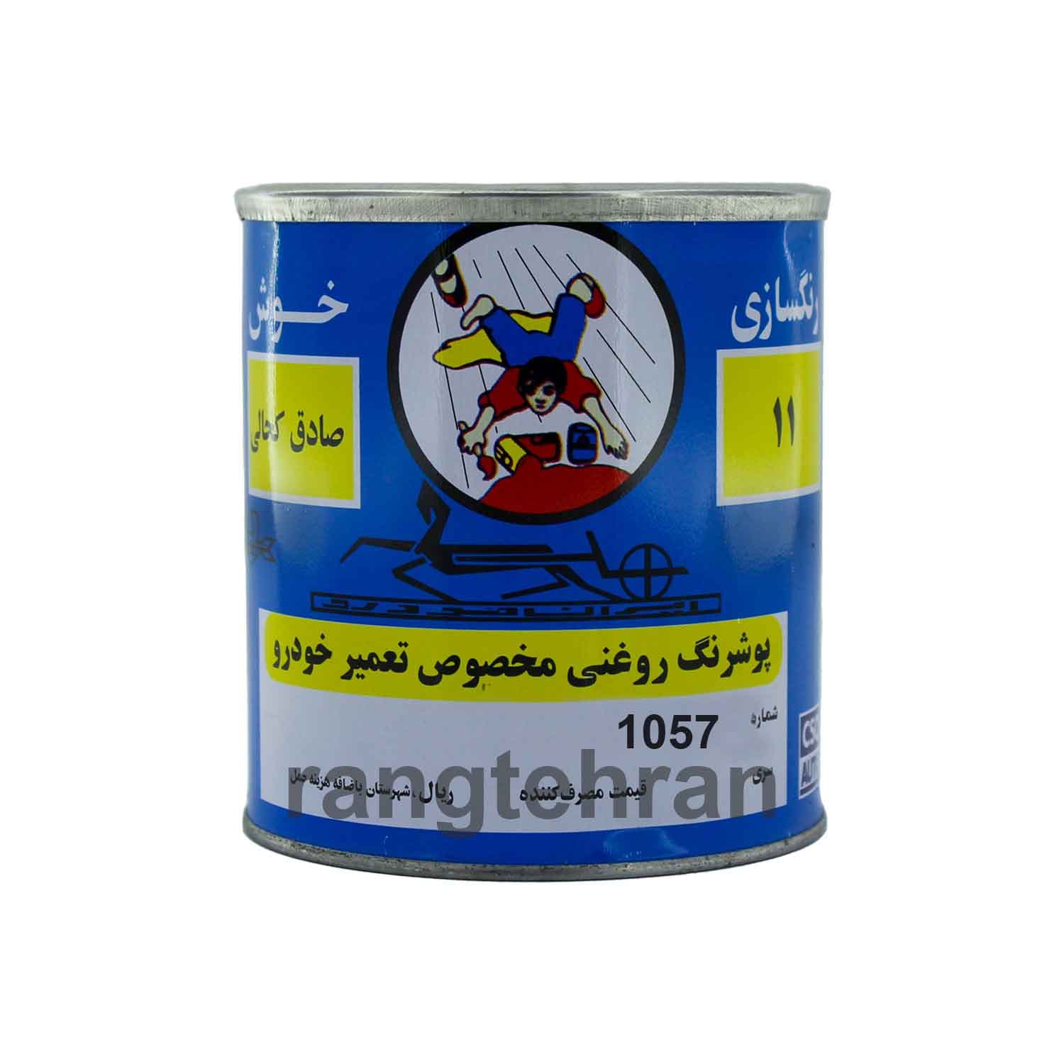 رنگ نقره ای روغنی کحالی 1057 — تصویر ۲