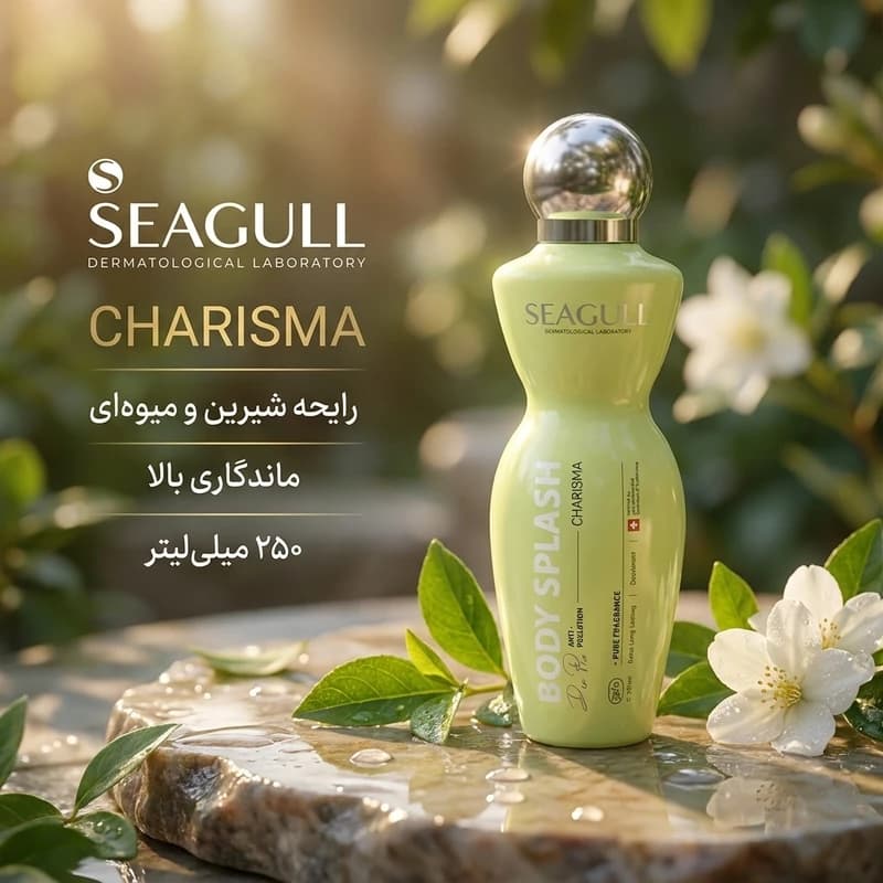 بادی اسپلش زنانه سی گل مدل Charisma حجم 250 میلی لیتر — تصویر ۷