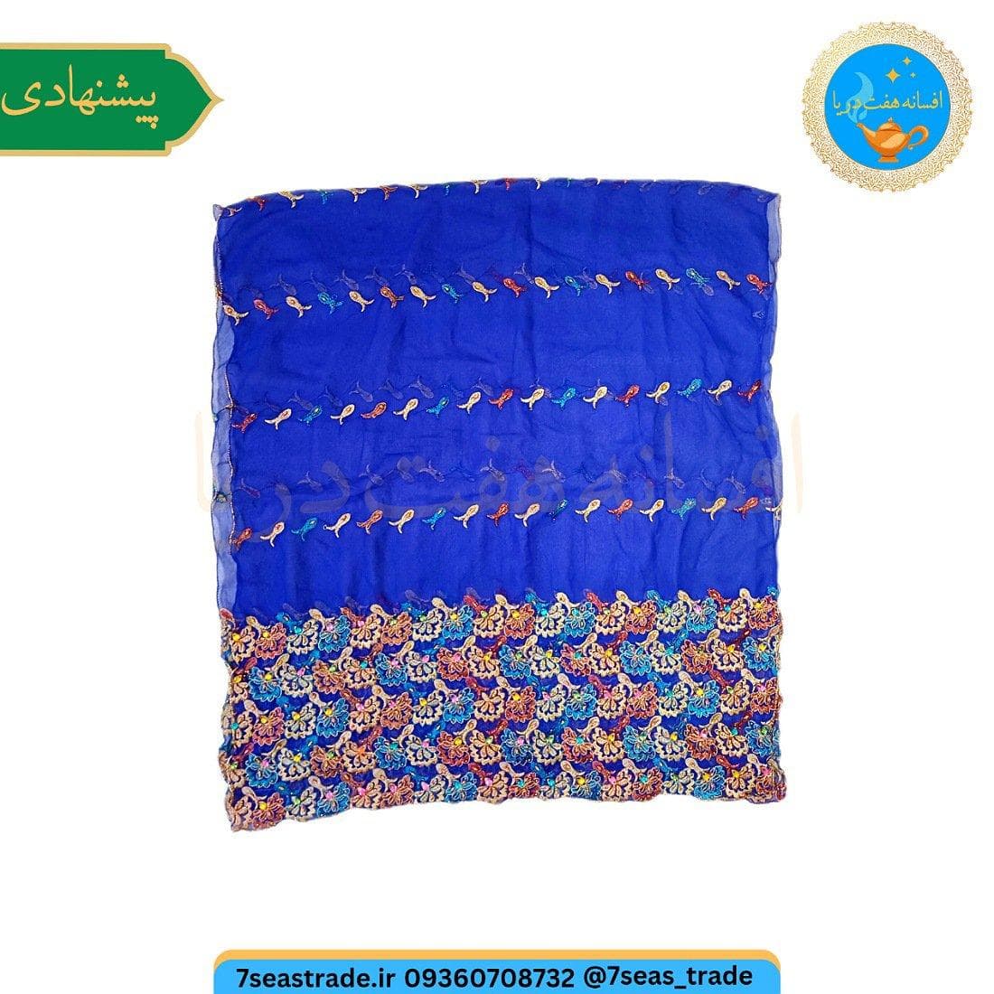 شال هندی رومیزی رنگ آبی کاربنی پر کار گلدوزی نگین دار اندازه ۸۰×۱۹۰ [استوک وارداتی] ایراد ها : سالم — تصویر ۳