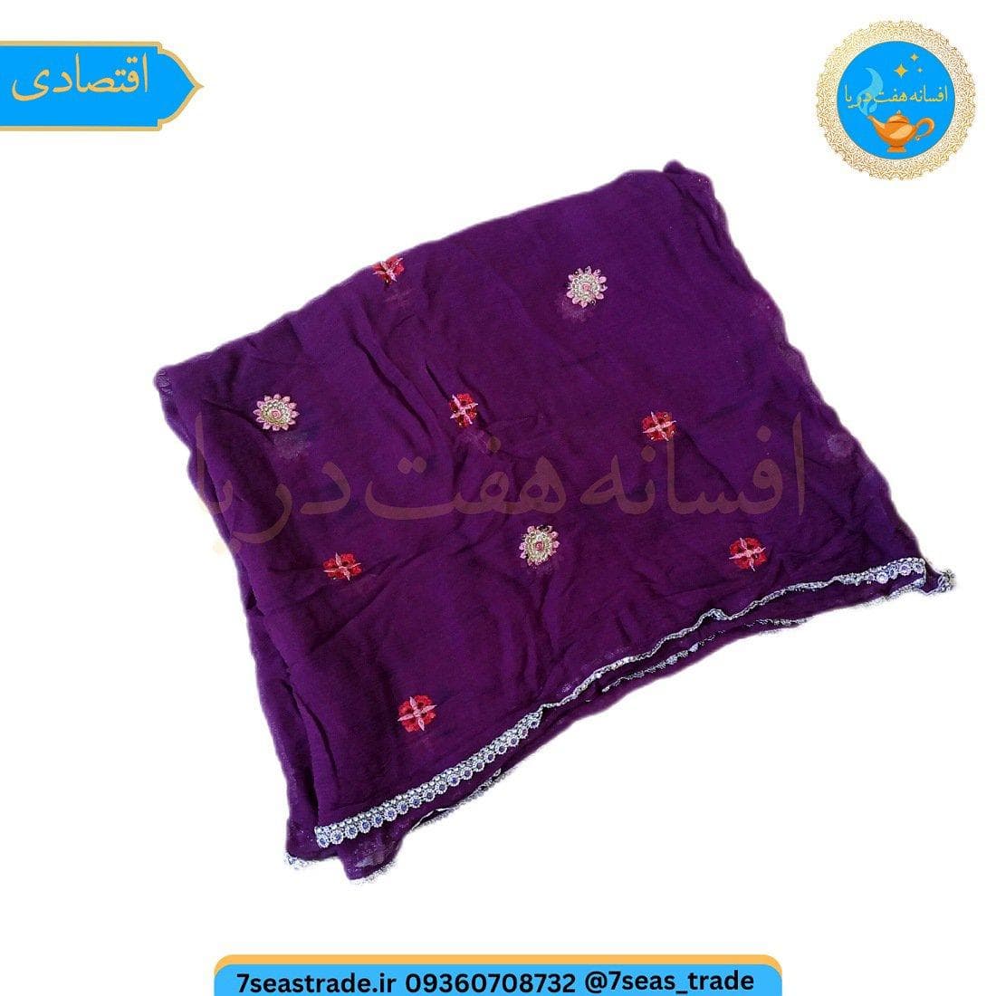شال هندی رومیزی رنگ بنفش تیره طرح گلدوزی ساده اندازه ۱۰۰×۲۰۰ [استوک وارداتی] ایراد ها : تقریباً سالم