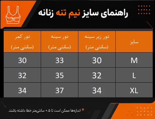 نیم تنه ورزشی کاپ ثابت اویشو کد JY069 — تصویر ۹