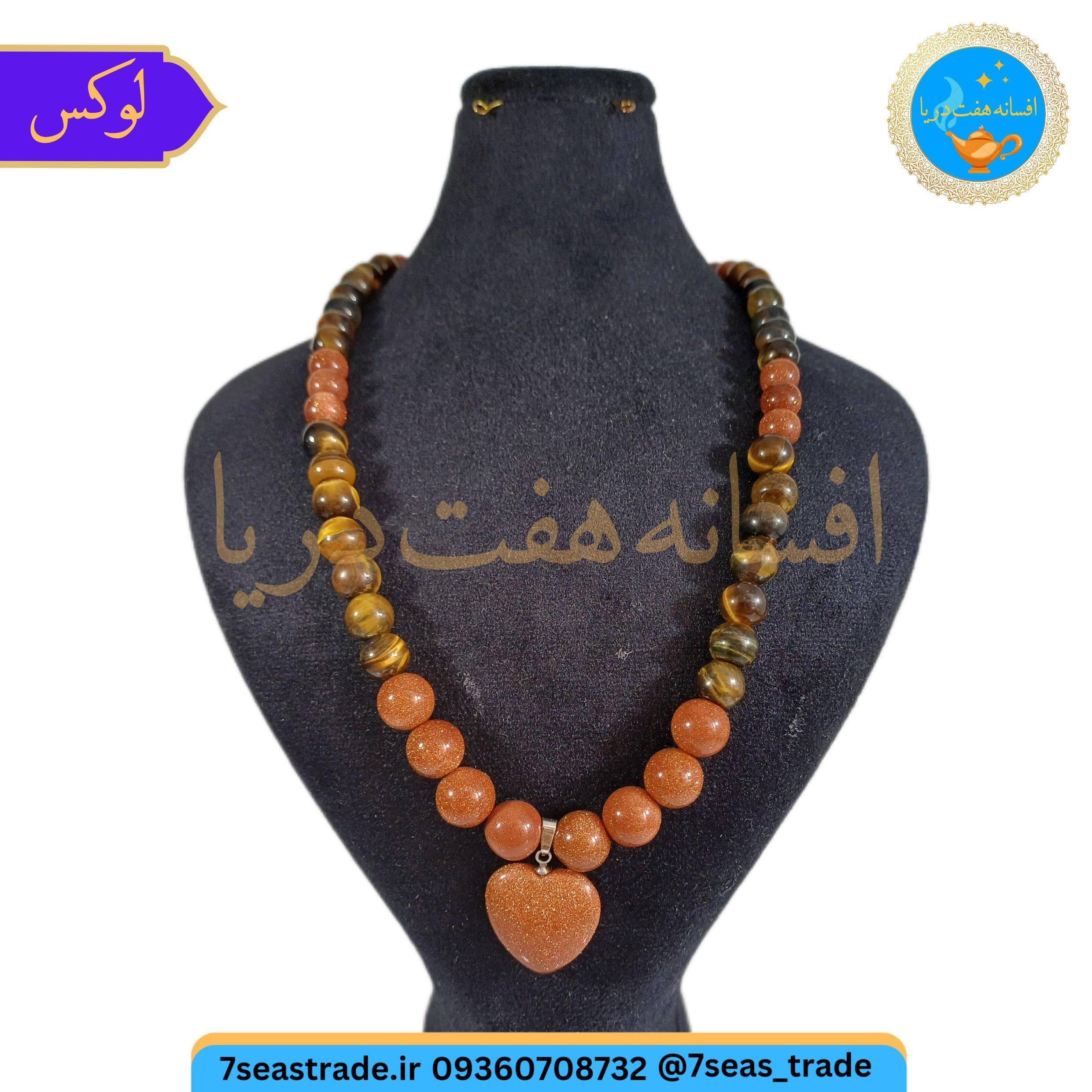 گردنبند بلند تمام سنگ چشم ببر و دلربا گلبهی مدال دار با گلبهی تراش قلب — تصویر ۵