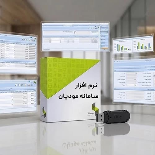 ماژول سامانه مودیان