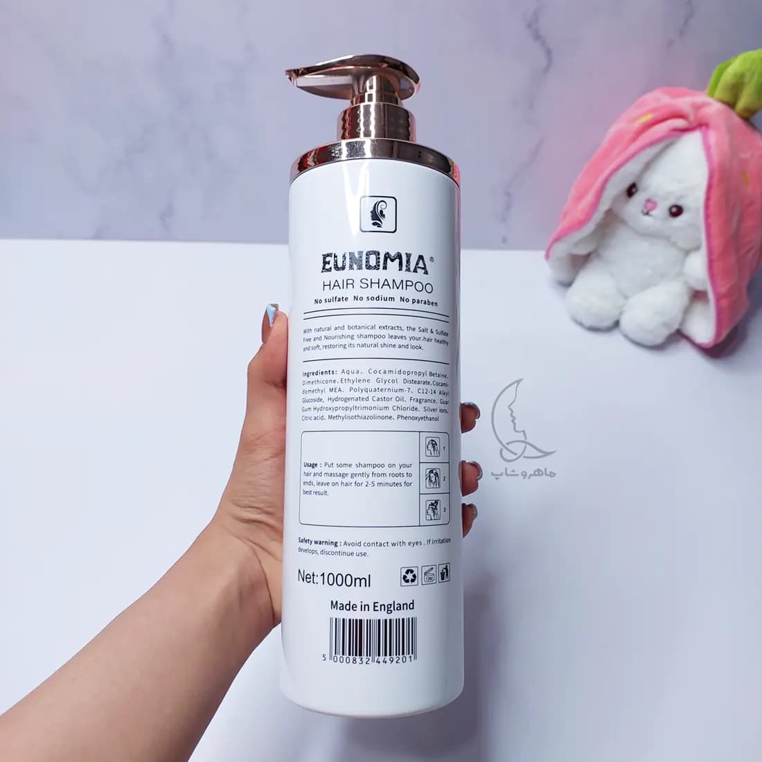 شامپو کراتین کلاژن یونومیا EUNOMIA حجم 1000 میل — تصویر ۷
