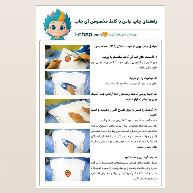 استیکر لباس طرح فناف فردی کد t130 — تصویر ۷