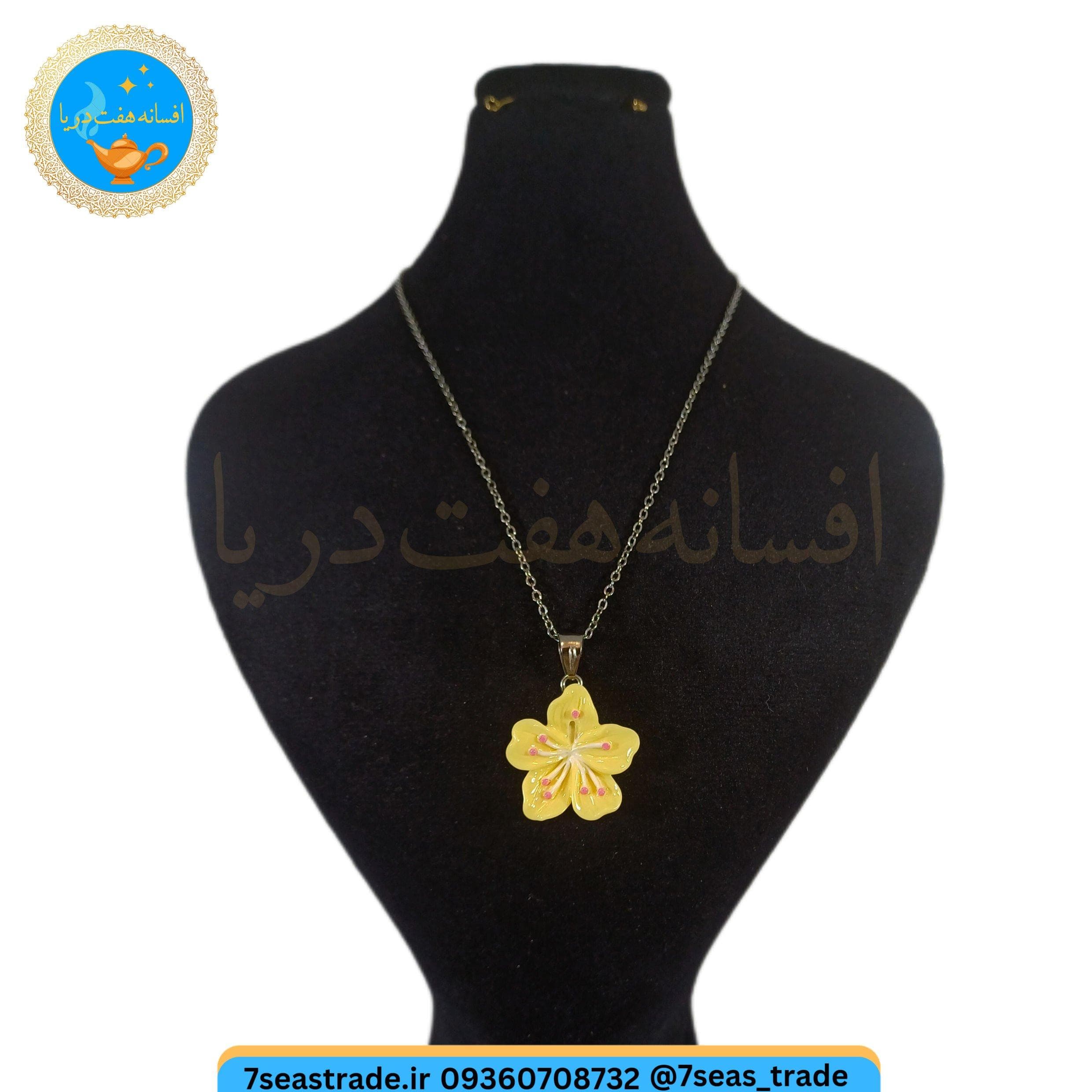 گردنبند فلزی نقره ای مدال شمایل طرح شکوفه زرد