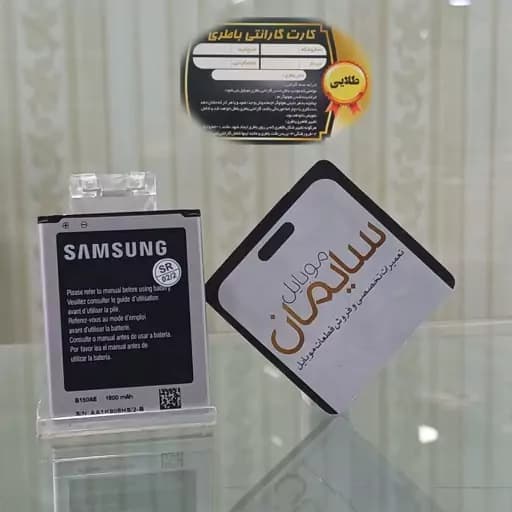 باطری اورجینال سامسونگ G350 با گارانتی 6 ماهه حتی بادکردگی