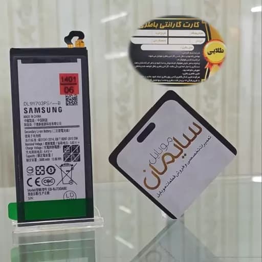 باطری اورجینال سامسونگ J730 -J7 Pro با گارانتی 6 ماهه حتی بادکردگی