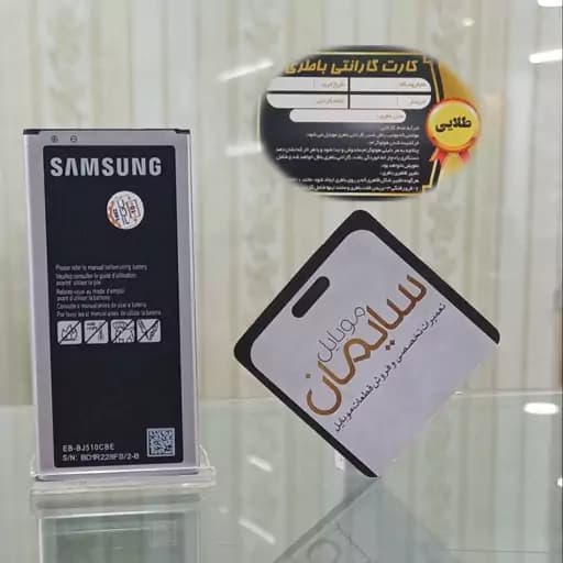 باطری اورجینال سامسونگ J510 با گارانتی 6 ماهه حتی بادکردگی