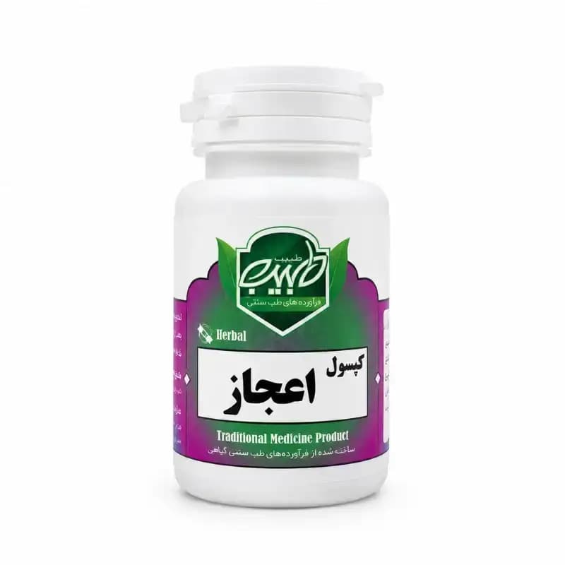 کپسول اعجاز