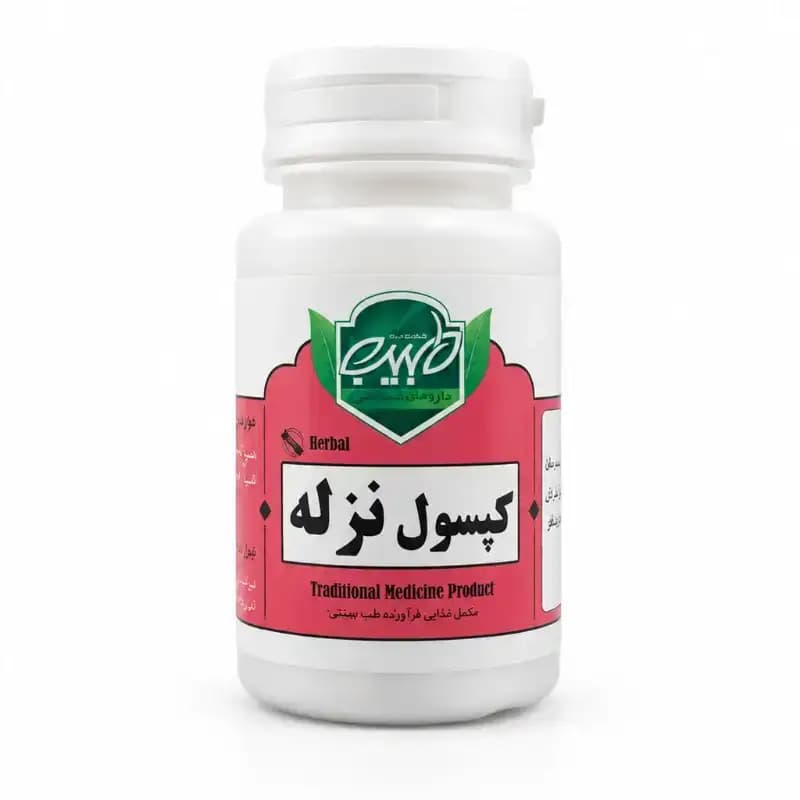 کپسول نزله