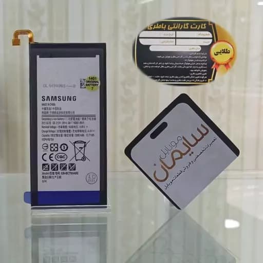باطری اورجینال سامسونگ C7 – C7 Pro با گارانتی 6 ماهه حتی بادکردگی