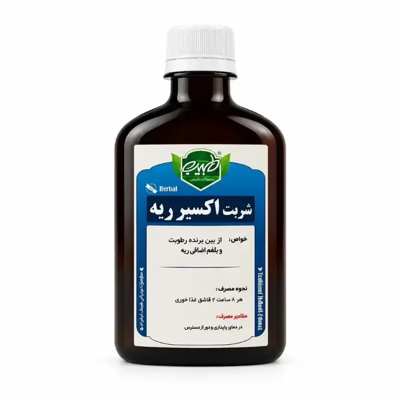 شربت اکسیر ریه