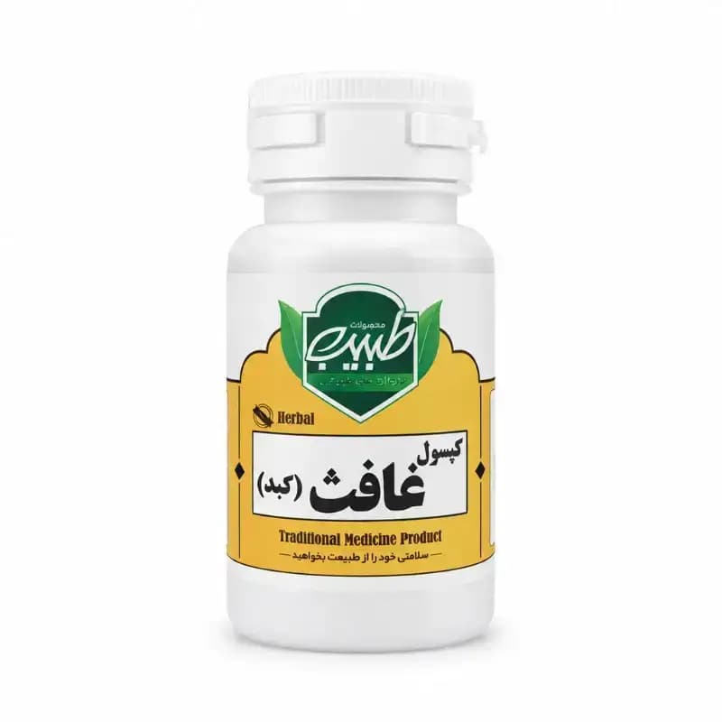 کپسول غافث مرکب
