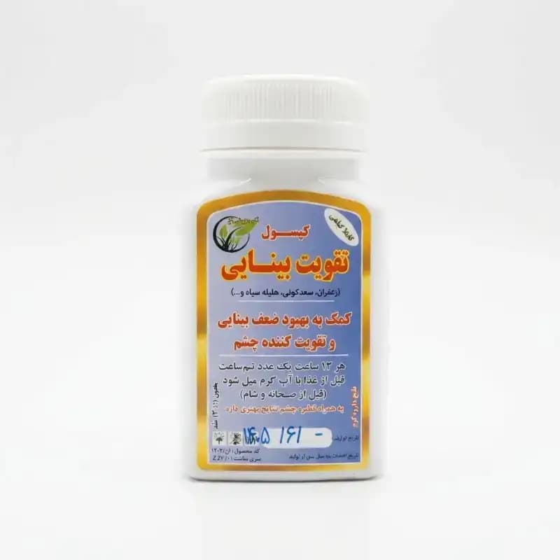 کپسول تقویت بینایی — تصویر ۲