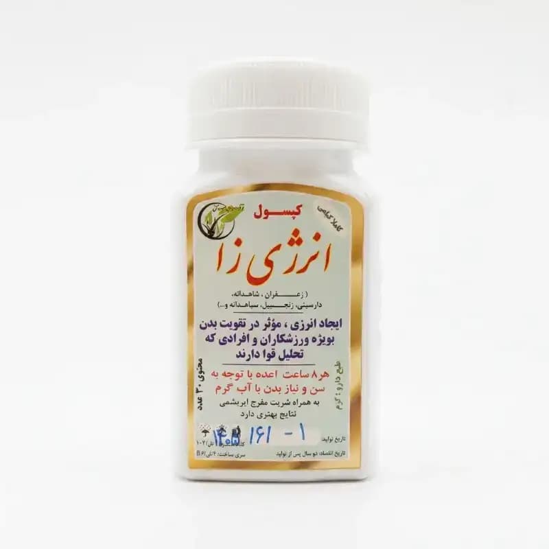 کپسول انرژی زا