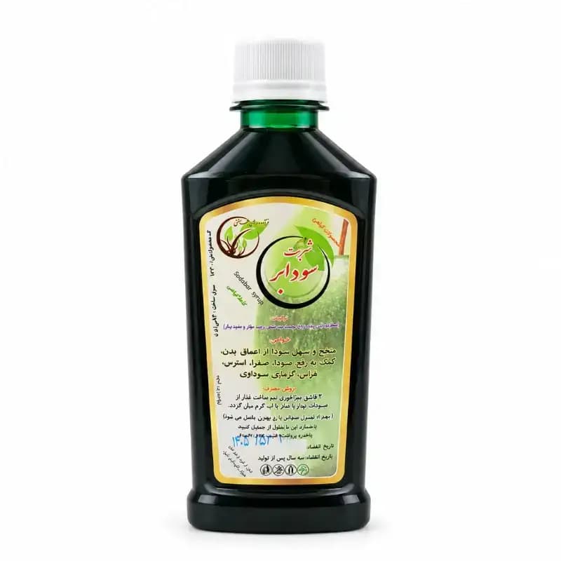 شربت سودابر — تصویر ۲